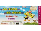 2017年3月10日 至 3月12日 香港婚宴暨婚禮佈置覽